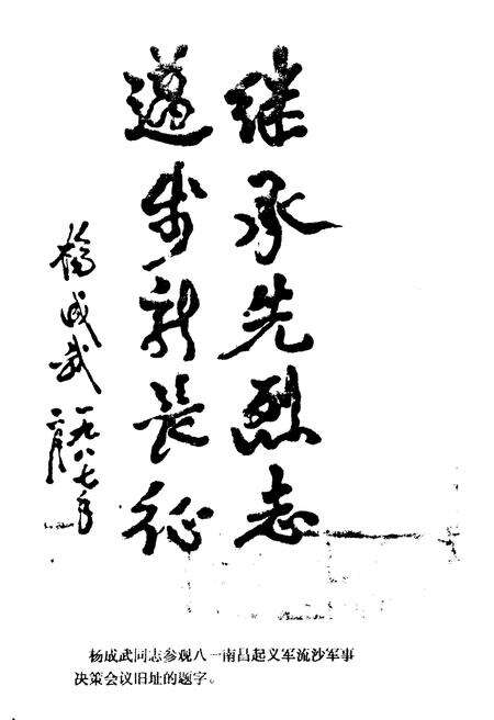 《普宁革命史料》.pdf_广东省志预览图3