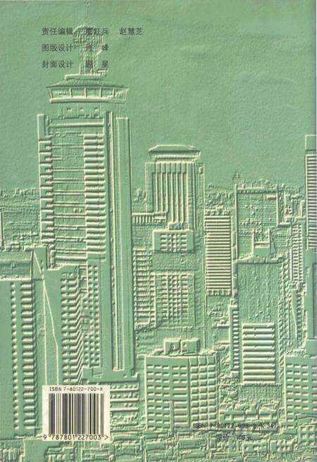 《深圳市工商物价管理志》.pdf_广东省志预览图3