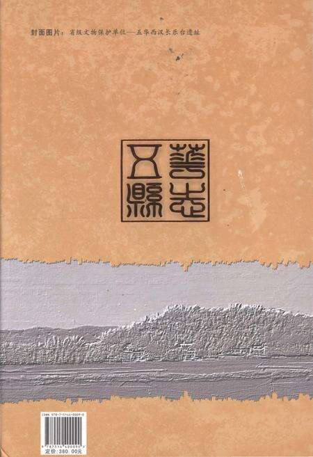 《五华县志1979-2000》.pdf_广东省志预览图2