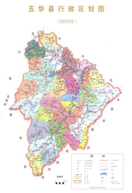 《五华县志1979-2000》.pdf_广东省志预览图3