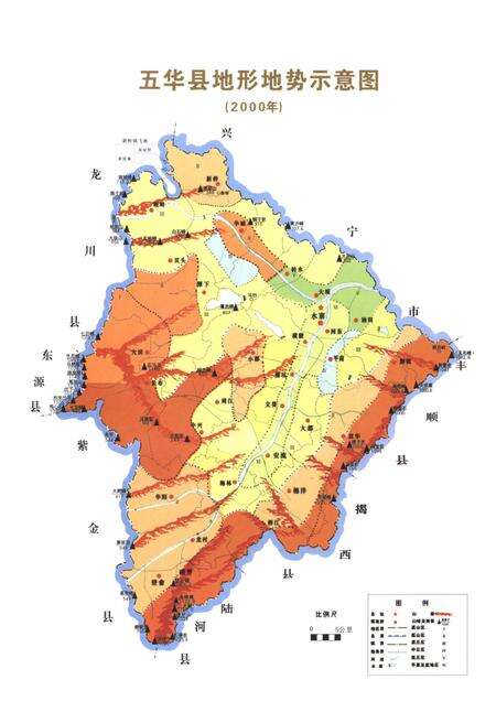 《五华县志1979-2000》.pdf_广东省志预览图5