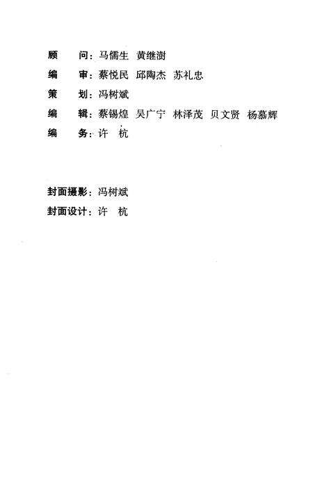 《湘桥区志  大事记》.pdf_广东省志预览图1