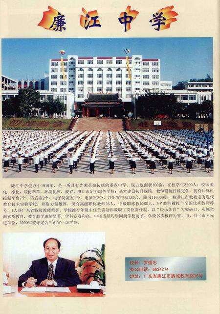 《廉江大事记》.pdf_广东省志预览图3