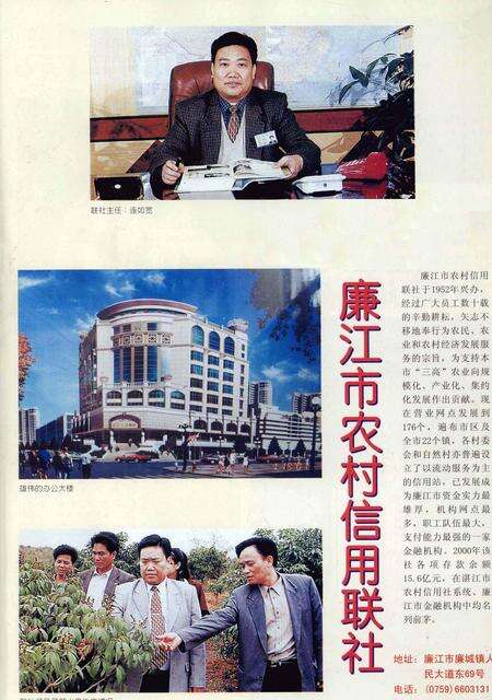 《廉江大事记》.pdf_广东省志预览图4