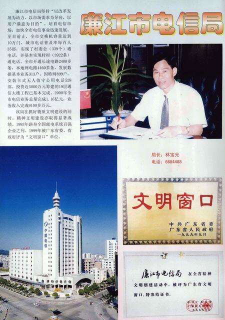 《廉江大事记》.pdf_广东省志预览图5