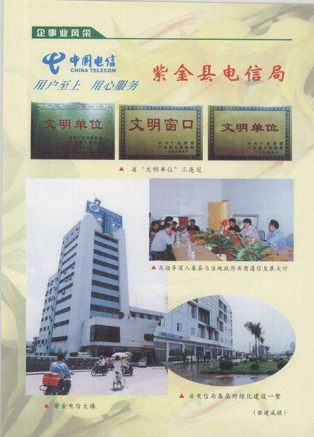 《紫金县2001年大事记》.pdf_广东省志预览图1