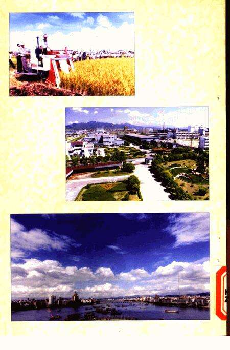 《开平市改革开放20年大事记  1978.12-1998.12》.pdf_广东省志预览图1