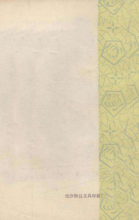 《普宁县大事记  1563.1-1988.6》.pdf_广东省志预览图4