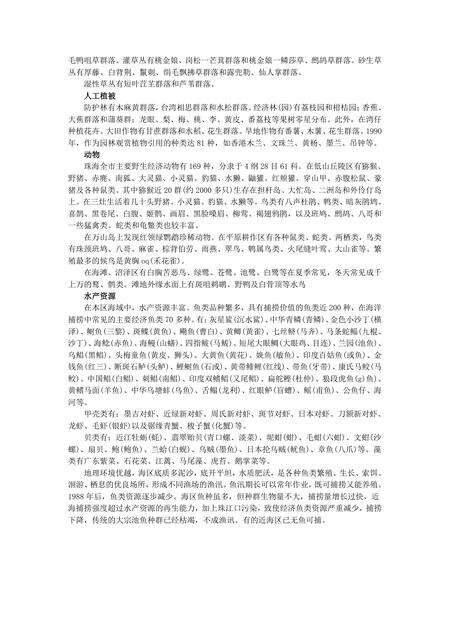 《广东百岛：珠海市(3)》.pdf_广东省志预览图1