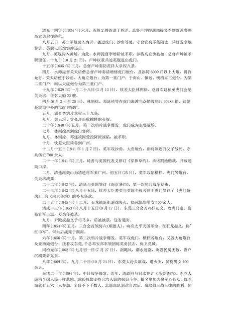 《广东香都：东莞(1)》.pdf_广东省志预览图5