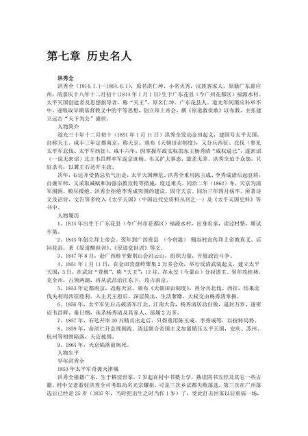《广东羊城：广州市(5)》.pdf_广东省志缩略图