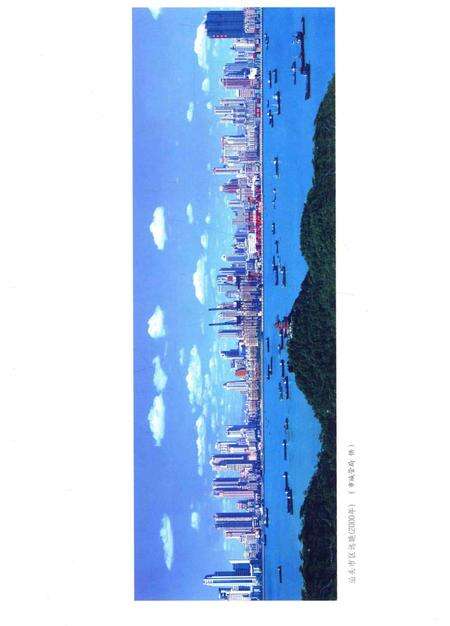《汕头市志  1979-2000  下》.pdf_广东省志预览图4