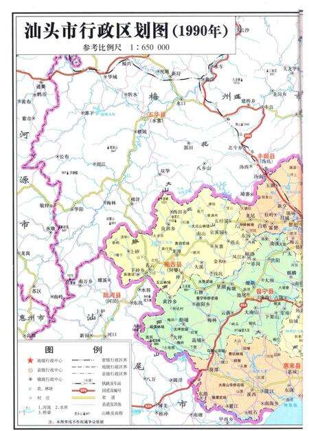 《汕头市志  1979-2000  下》.pdf_广东省志预览图5