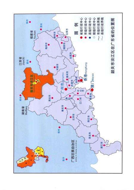 《韶关市浈江区志》.pdf_广东省志预览图3