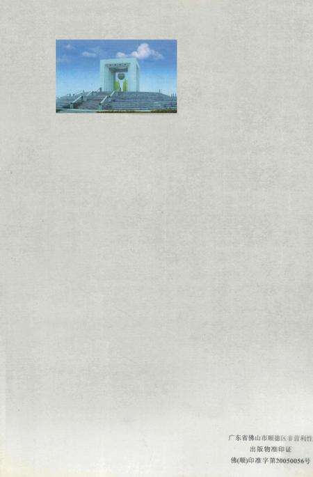 《顺德2003年地情资料》.pdf_广东省志预览图1