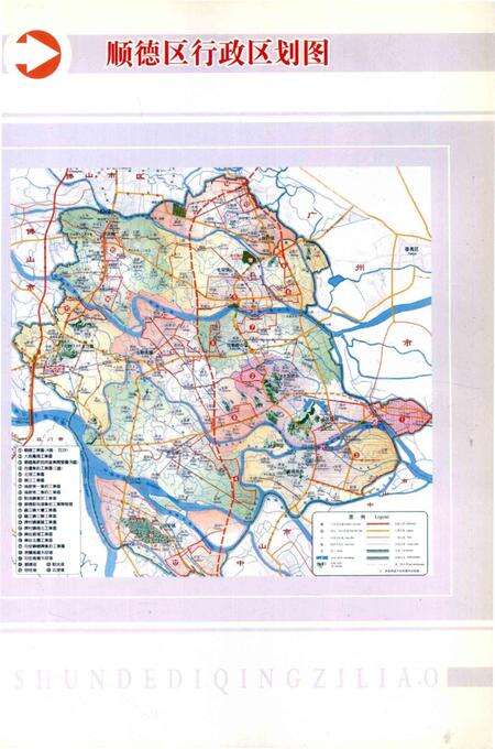 《顺德2003年地情资料》.pdf_广东省志预览图2