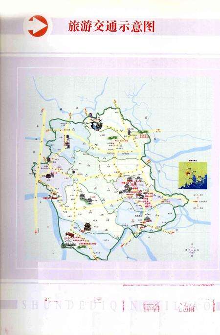 《顺德2003年地情资料》.pdf_广东省志预览图3