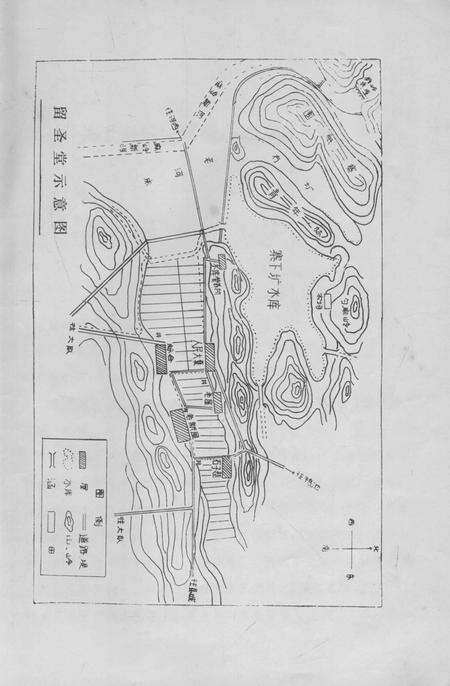 《兴宁叶南麻岭留圣堂地方志》.pdf_广东省志预览图2