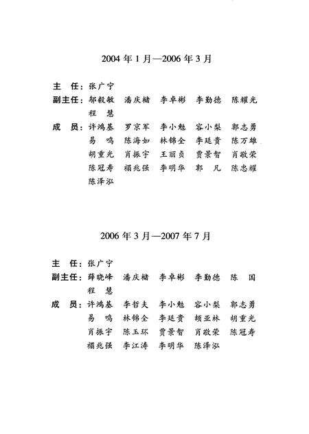 《广州市志  1991-2000  第8册》.pdf_广东省志预览图5
