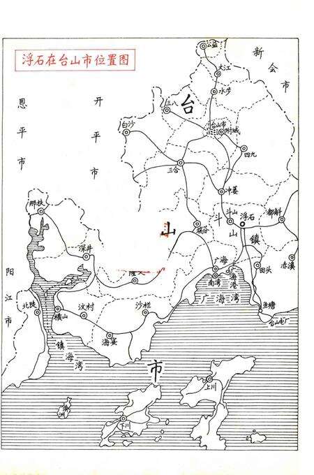 《浮石志》.pdf_广东省志预览图4