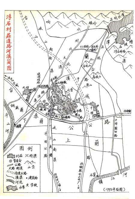 《浮石志》.pdf_广东省志预览图5