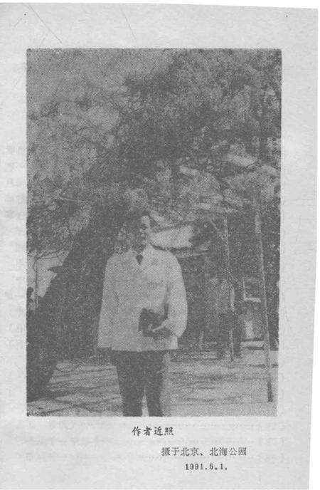 《广东省台山县地方志丛书  台山古今概览  上》.pdf_广东省志预览图3