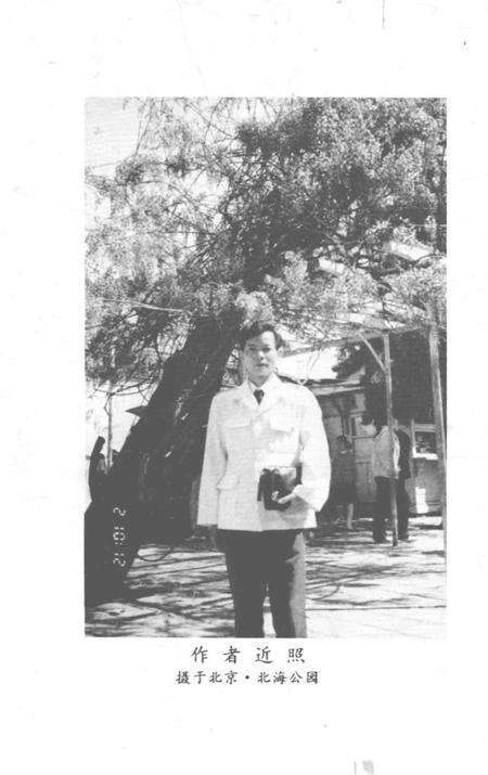 《广东省台山县地方志丛书  台山古今概览  下》.pdf_广东省志预览图3