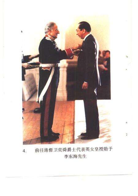 《中山文史  第31辑》.pdf_广东省志预览图4