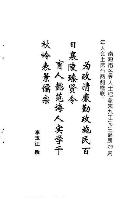 《南海文史资料  第27辑》.pdf_广东省志预览图3