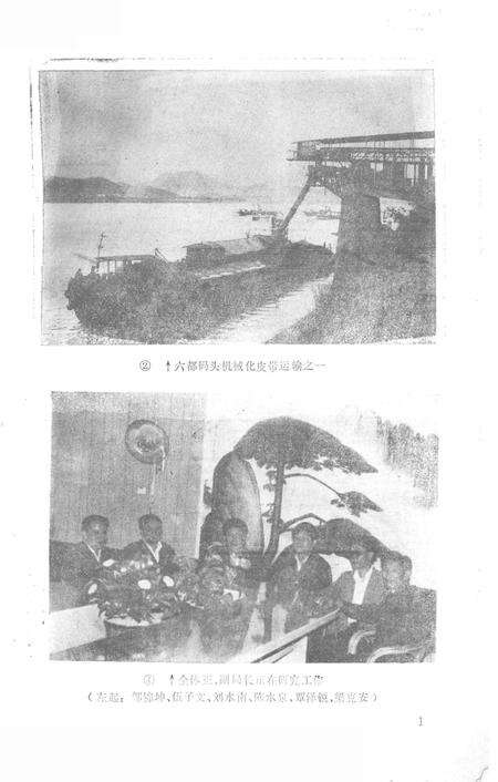 《云浮县交通志》.pdf_广东省志预览图1