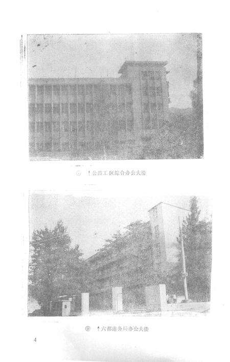 《云浮县交通志》.pdf_广东省志预览图4