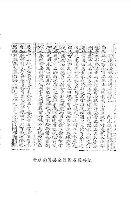 《南海文史资料  第14辑》.pdf_广东省志预览图2