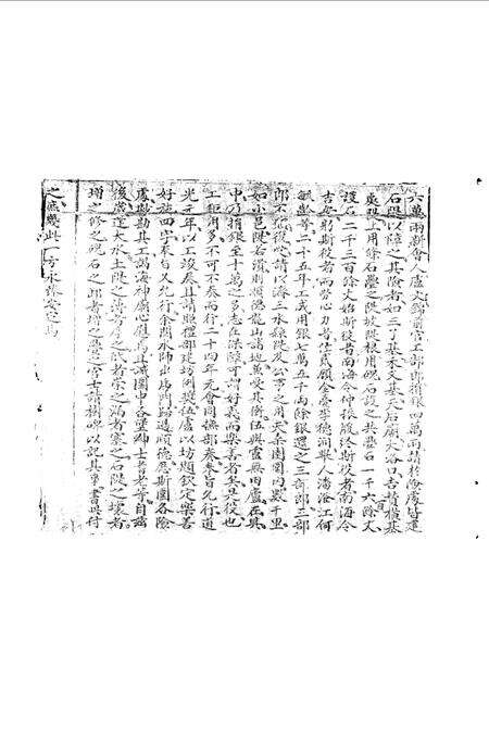 《南海文史资料  第14辑》.pdf_广东省志预览图3