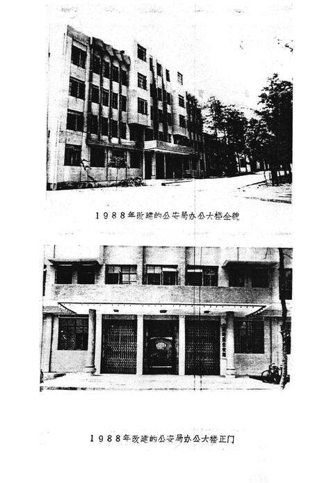 《蕉岭公安志》.pdf_广东省志预览图3