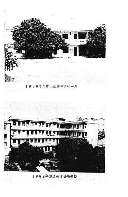 《蕉岭公安志》.pdf_广东省志预览图4