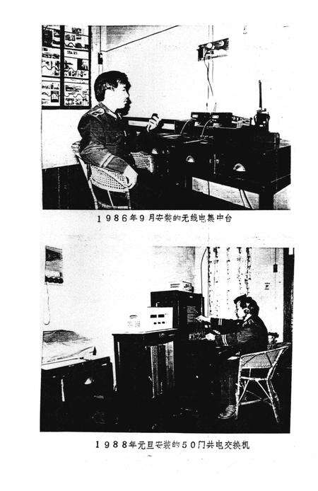 《蕉岭公安志》.pdf_广东省志预览图5