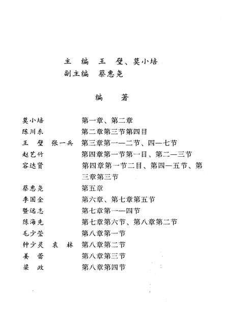 《深圳特区史》.pdf_广东省志预览图5