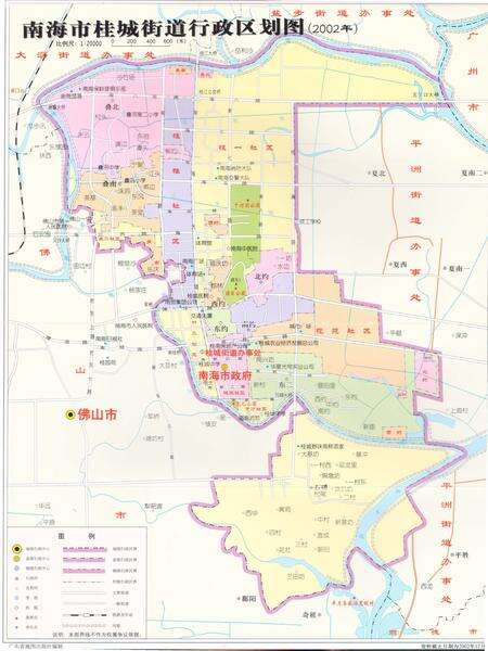 《南海市桂城街道志》.pdf_广东省志预览图2