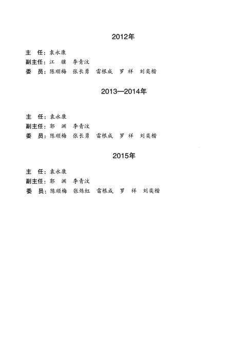 《中山市南区志》.pdf_广东省志预览图4