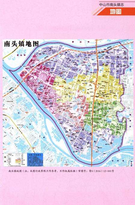 《中山市南头镇志》.pdf_广东省志预览图3
