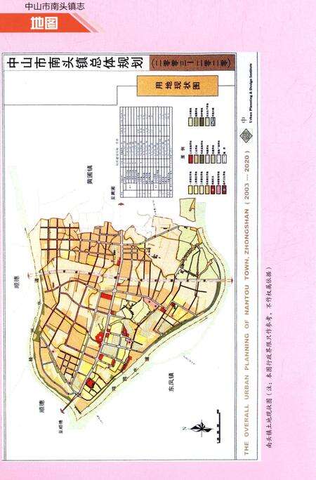 《中山市南头镇志》.pdf_广东省志预览图4