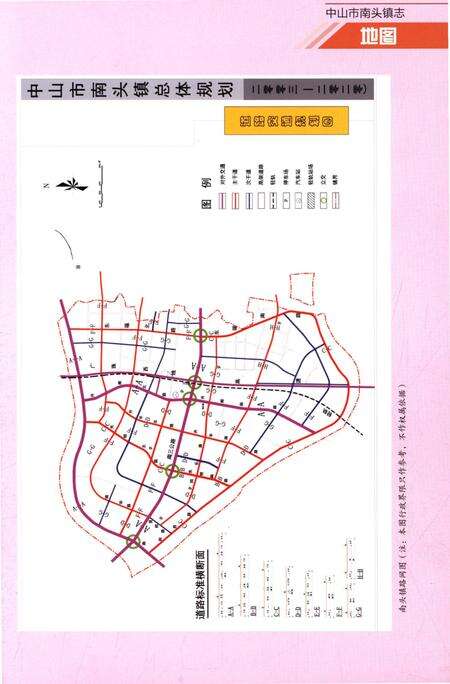《中山市南头镇志》.pdf_广东省志预览图5
