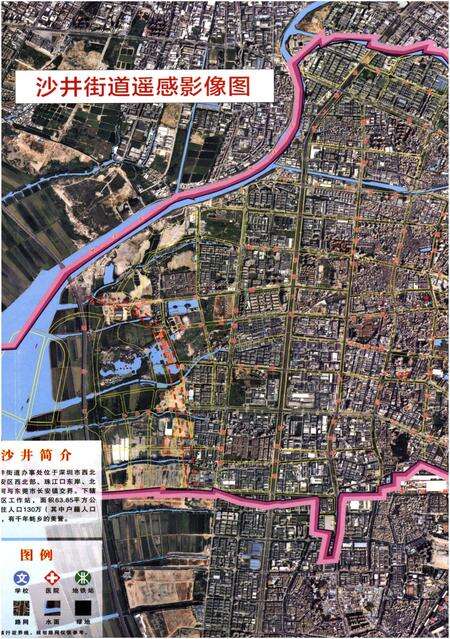 《深圳市沙井街道志(2004-2016)》.pdf_广东省志预览图4