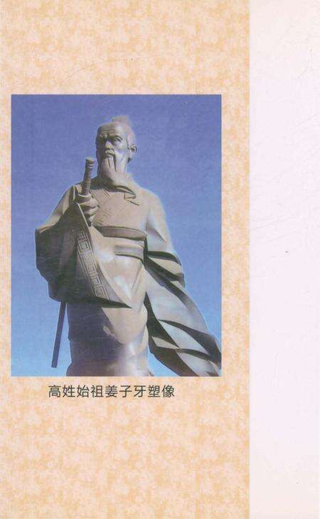 《那伏乡土志》.pdf_广东省志预览图2