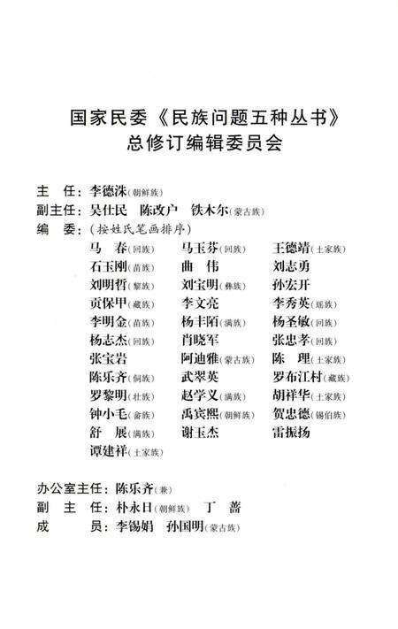 《广东连南瑶族自治县概况》.pdf_广东省志预览图5