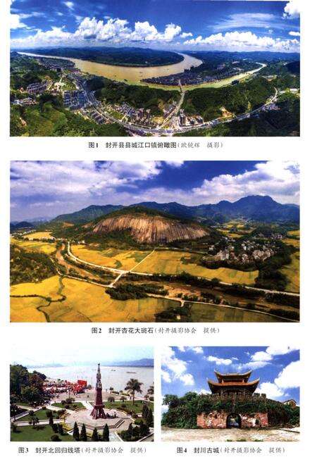 《封开方言志》.pdf_广东省志预览图4