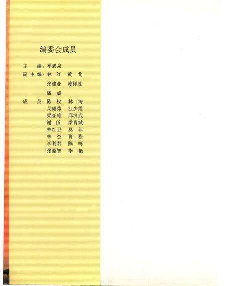 《湛江特色文化村》.pdf_广东省志预览图1