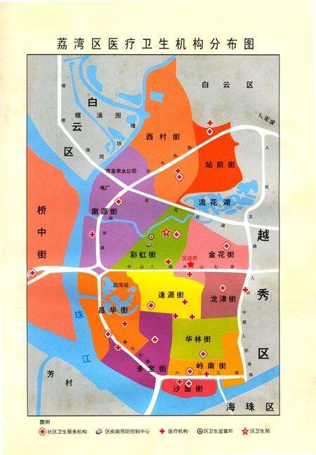 《荔湾区卫生志》.pdf_广东省志预览图3