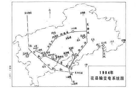 《花县供电志》.pdf_广东省志预览图5