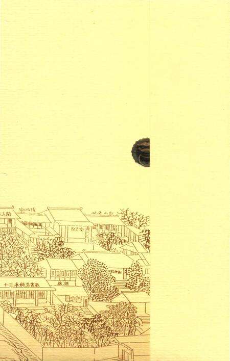 《广州越秀古书院概观》.pdf_广东省志预览图1